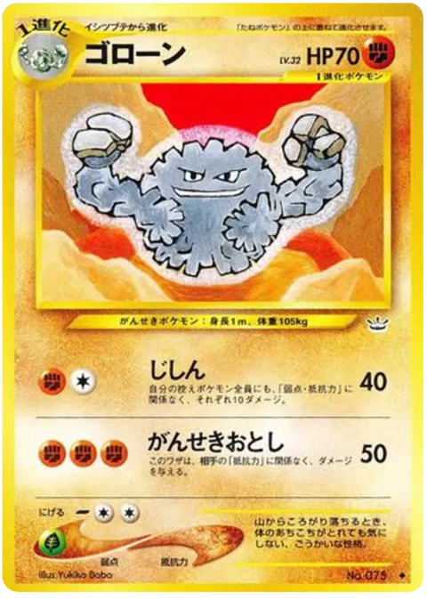 Graveler - (Awakening Legends)