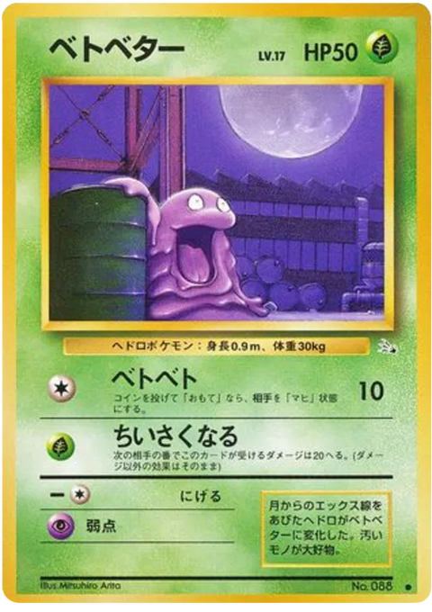Grimer - (Mystery Of The Fossils)