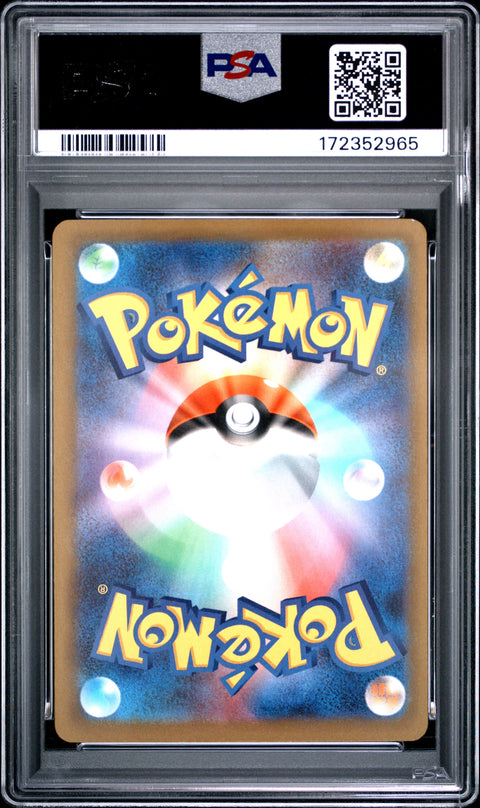 2026 POKEMON JAPANESE M4-NINJA SPINNER BEEDRILL EX SUPER RARE 096 PSA 9