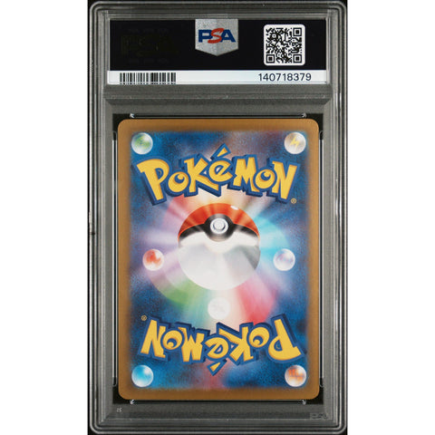 2025 POKEMON JAPANESE MEGA BRAVE SPIRITOMB ART RARE 071/063 PSA 10