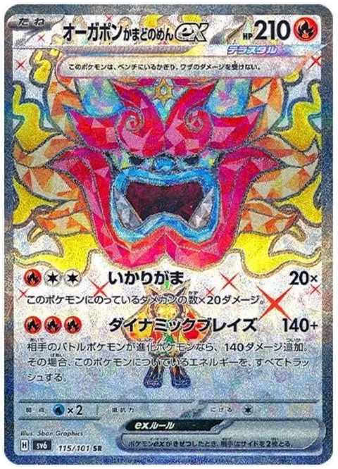 Hearthflame Mask Ogerponex - 115/101
