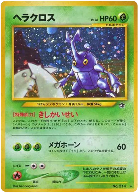 Heracross No. 214 - (Gold, Silver, to a New World)