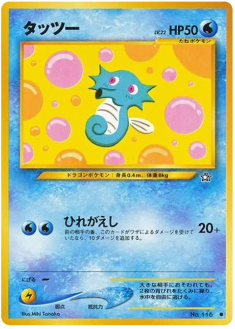 Horsea - (Gold, Silver, to a New World)