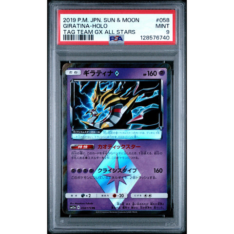 2019 POKEMON JAPANESE TAG TEAM GX ALL STARS GIRATINA HOLO 058/173 PSA 9