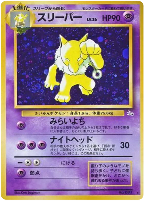 Hypno - (Mystery Of The Fossils)
