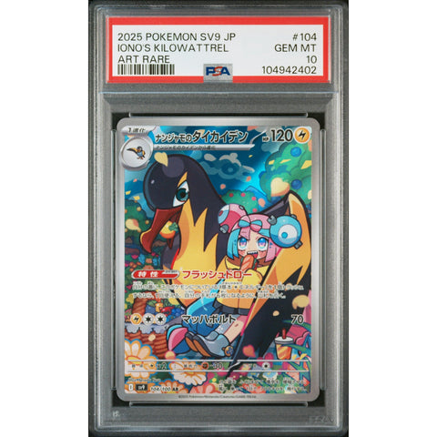 2025 POKEMON JAPANESE IONO'S KILOWATTREL ART RARE 104/100 PSA 10