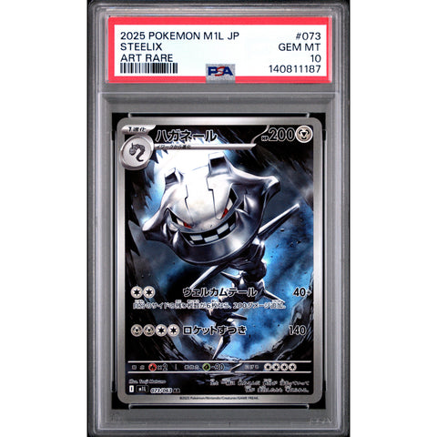 2025 POKEMON JAPANESE MEGA BRAVE STEELIX ART RARE 073/063 PSA 10