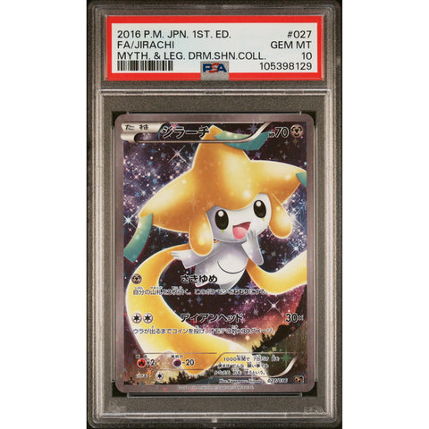 2016 POKEMON JPN DREAM SHINE COLLECTION JIRACHI 027/036 PSA 10