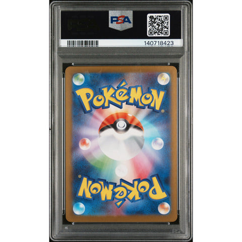 2025 POKEMON JAPANESE MEGA BRAVE EXEGGUTOR ART RARE 066/063 PSA 10