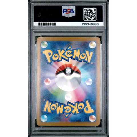 2023 POKEMON JAPANESE CLIVE SPECIAL ART RARE 352/190 PSA 10