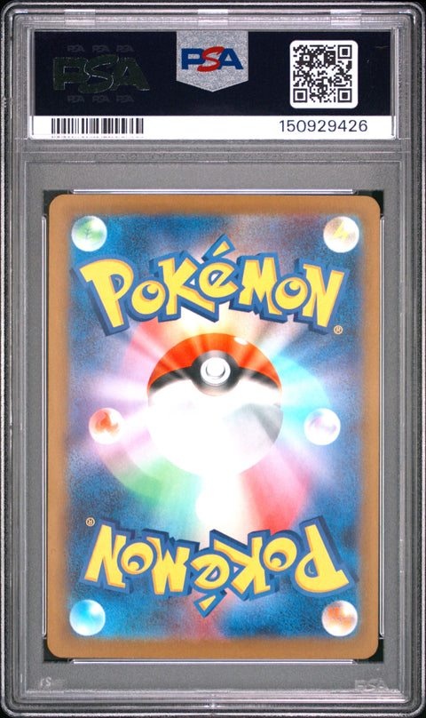 2025 POKEMON JAPANESE MEGA DREAM EX HELIOLISK ART RARE 201/193 PSA 10