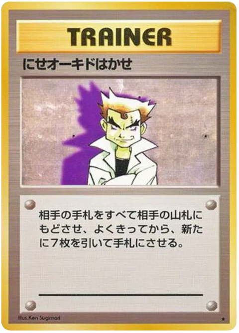 Impostor Professor Oak - (Expansion Set)