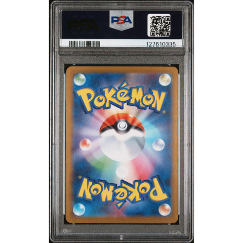 2025 POKEMON JAPANESE SV9A-HEAT WAVE ARENA HYDRAPPLE ART RARE 068/062 PSA 9