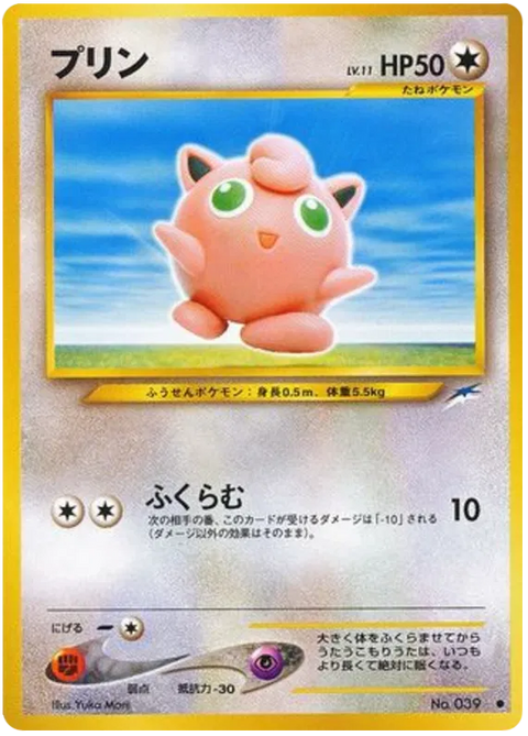 Jigglypuff - (Darkness, and to Light)