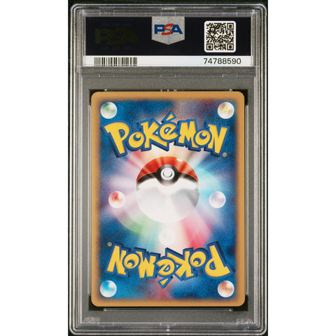2001 POKEMON JAPANESE EXPEDITION ARBOK 1ST EDITION 067/128 PSA 9