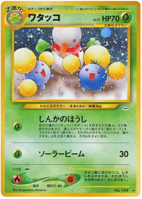 Jumpluff - (Awakening Legends)