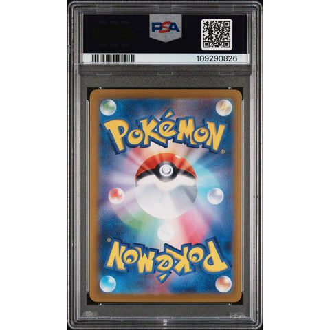 2025 POKEMON JPN PROMO IONO'S WATTREL BOX PURCHASE CAMPAIGN 232/SV-P PSA 10