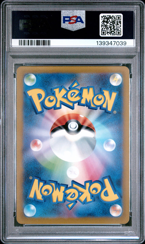 2022 POKEMON JAPANESE VSTAR UNIVERSE DEOXYS VMAX 222/172 PSA 10