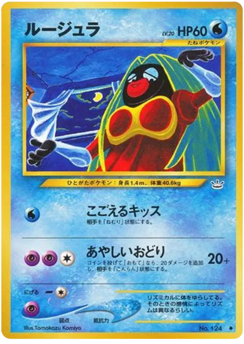 Jynx - (Awakening Legends)