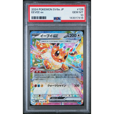2024 POKEMON JAPANESE SV8A TERASTAL FESTIVAL EX EEVEE EX 126/187 PSA 10