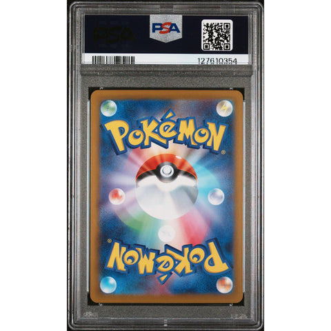 2025 POKEMON JAPANESE SV11B-BLACK BOLT VENIPEDE ART RARE 138/086 PSA 10