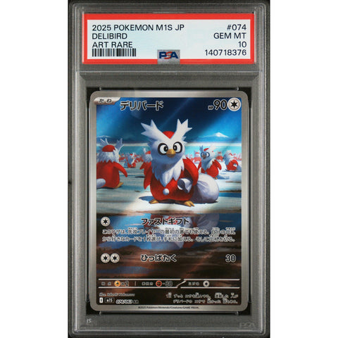 2025 POKEMON JAPANESE MEGA SYMPHONIA DELIBIRD ART RARE 074/063 PSA 10