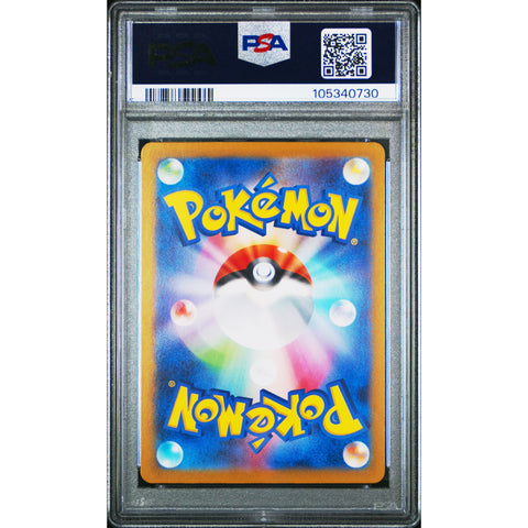 2024 POKEMON JAPANESE VAPOREON MASTER BALL REVERSE HOLO 030/187 PSA 10