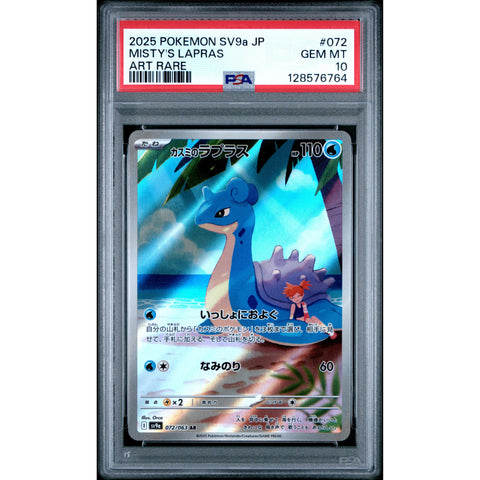 2025 POKEMON JAPANESE SV9A-HEAT WAVE ARENA MISTY'S LAPRAS ART RARE 072/063 PSA 10
