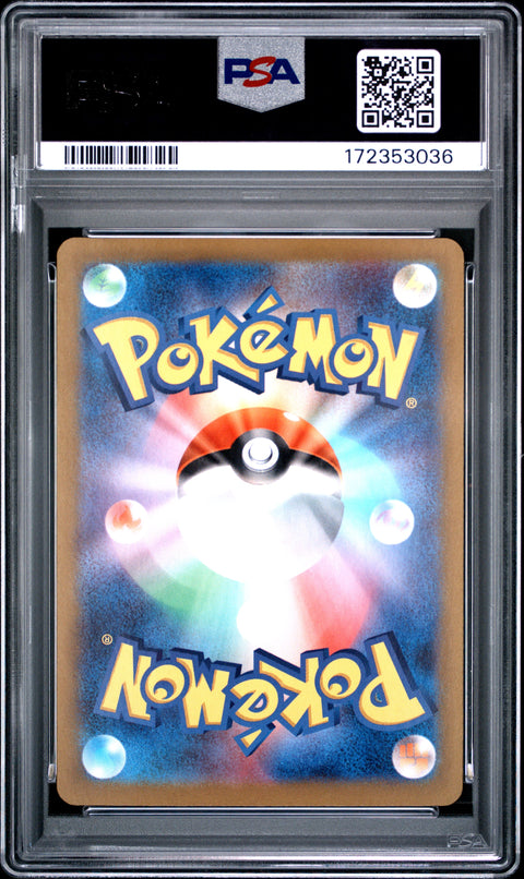2024 POKEMON JAPANESE SUPER ELECTRIC BREAKER CERULEDGE ART RARE 109 PSA 10