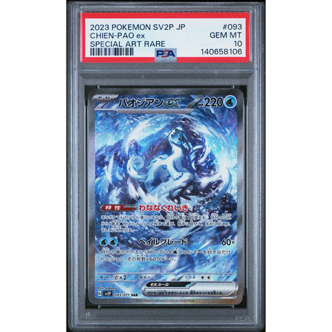 2023 POKEMON JAPANESE CHIEN-PAO EX SPECIAL ART RARE 093/071 PSA 10