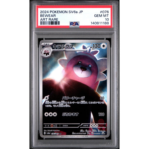 2024 POKEMON JAPANESE NIGHT WANDERER BEWEAR ART RARE 076/064 PSA 10