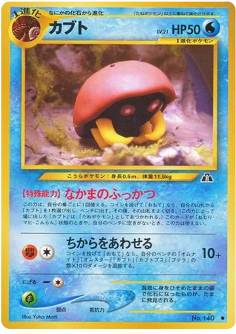 Kabuto - (Crossing The Ruins)