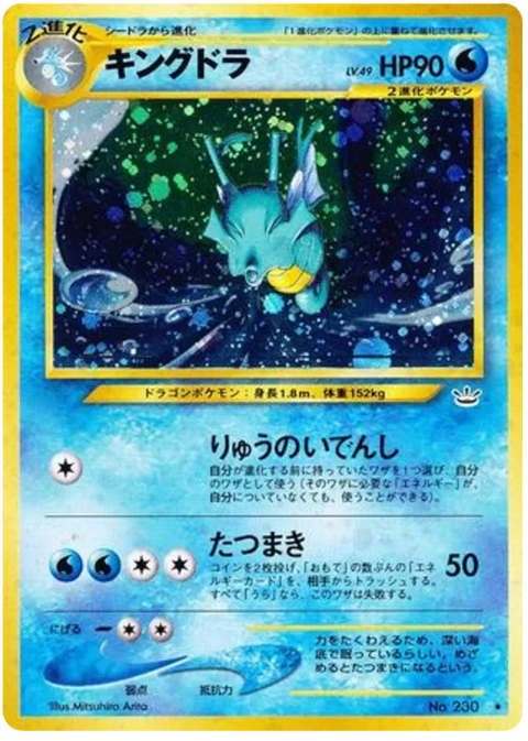 Kingdra - (Awakening Legends)