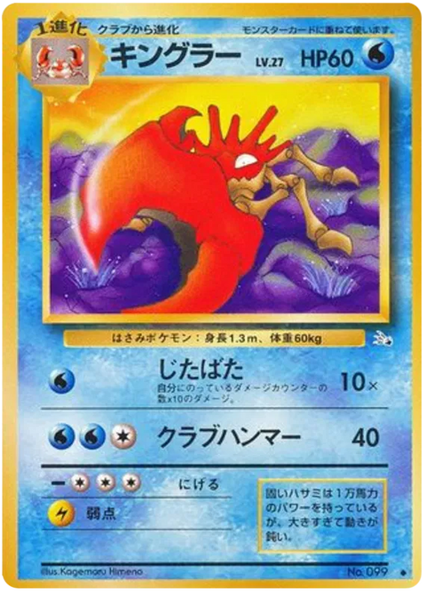 Kingler - (Mystery Of The Fossils)
