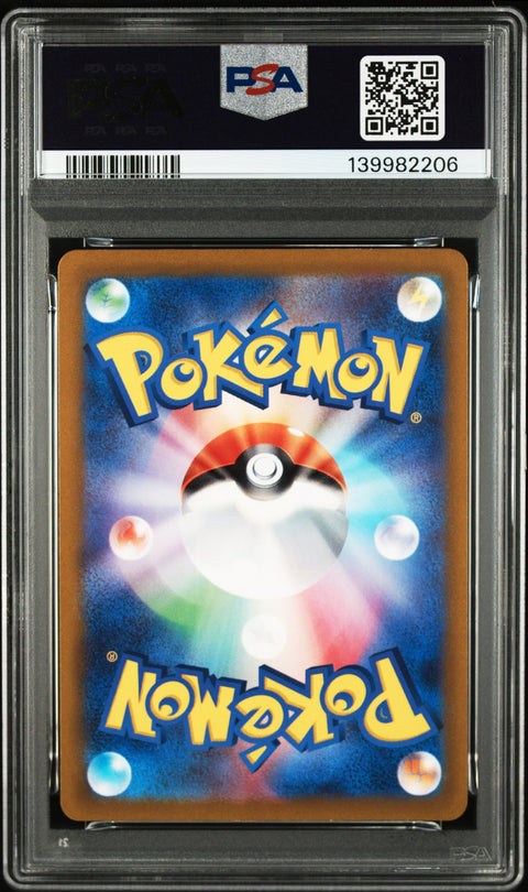 2022 POKEMON JAPANESE VSTAR UNIVERSE ABSOL 191/172 PSA 10