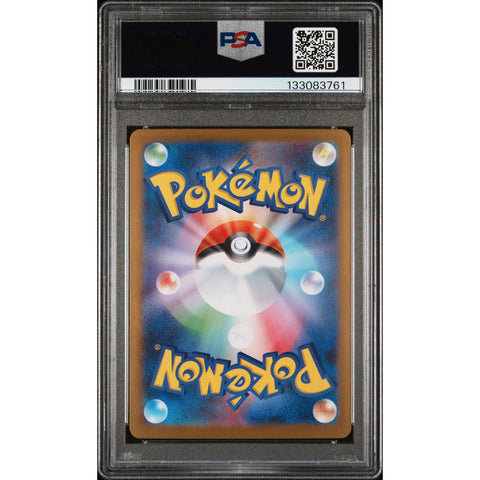 2025 POKEMON JAPANESE MEGA BRAVE GARGANACL ART RARE 070/063 PSA 10