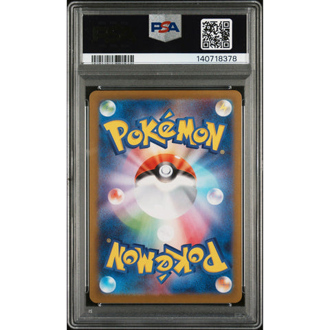 2025 POKEMON JAPANESE MEGA SYMPHONIA HELIOPTILE ART RARE 070/063 PSA 10