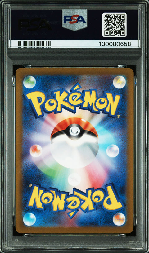 2023 POKEMON JAPANESE SV2D-CLAY BURST TINKATUFF ART RARE 077/071 PSA 10