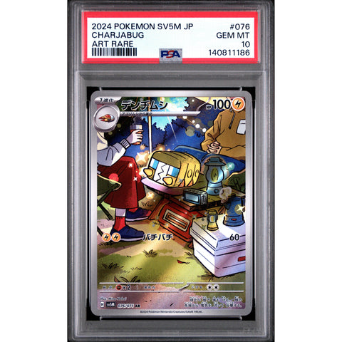 2024 POKEMON JAPANESE CYBER JUDGE CHARJABUG ART RARE 076/071 PSA 10