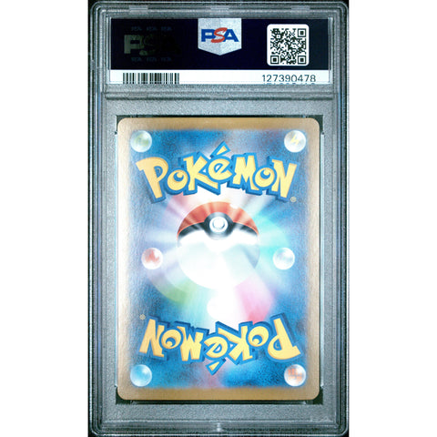 2025 POKEMON JPN BLACK BOLT KROOKODILE 143/086 PSA 10