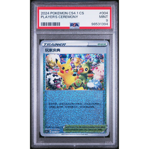 2024 POKEMON CHINESE ART CARD SET GIFT BOX PLAYER'S CEREMONY PIKACHU 004/004 PSA 9 1