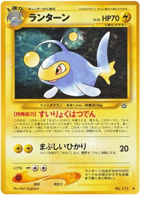 Lanturn - (Gold, Silver, to a New World)