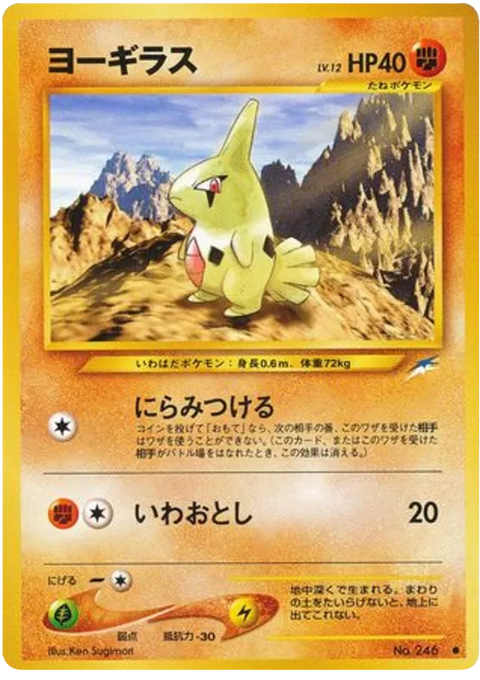 Larvitar - (Darkness, and to Light)