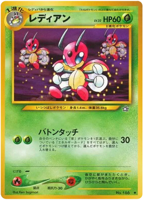 Ledian - (Gold, Silver, to a New World)