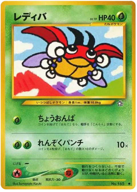 Ledyba - (Gold, Silver, to a New World)