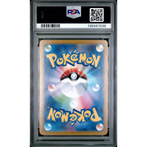2023 POKEMON JAPANESE SV2A 151 VENUSAUR EX SPECIAL ART RARE 200/165 PSA 10