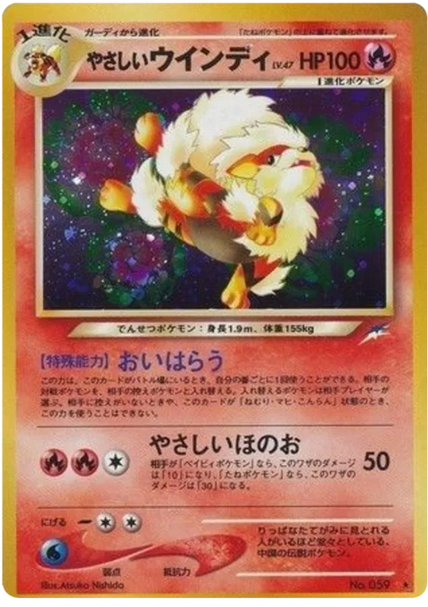 Light Arcanine - (Darkness, and to Light)