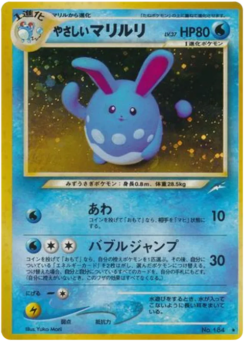 Light Azumarill - (Darkness, and to Light)