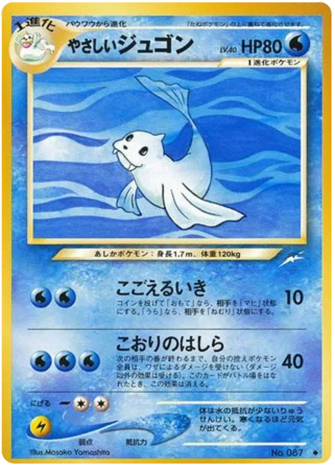 Light Dewgong - (Darkness, and to Light)