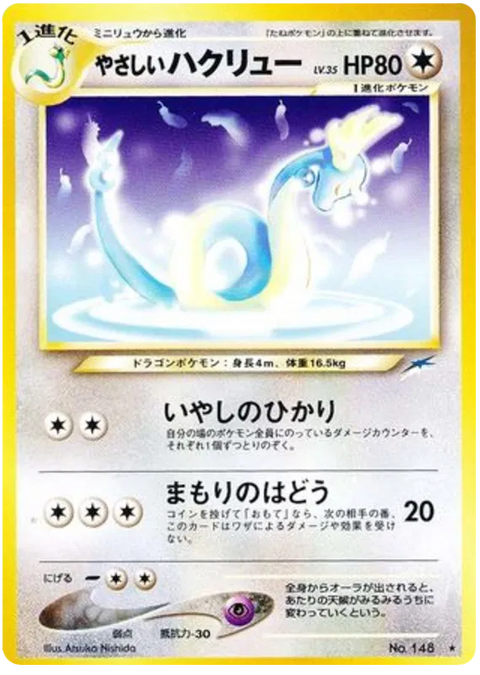 Light Dragonair - (Darkness, and to Light)